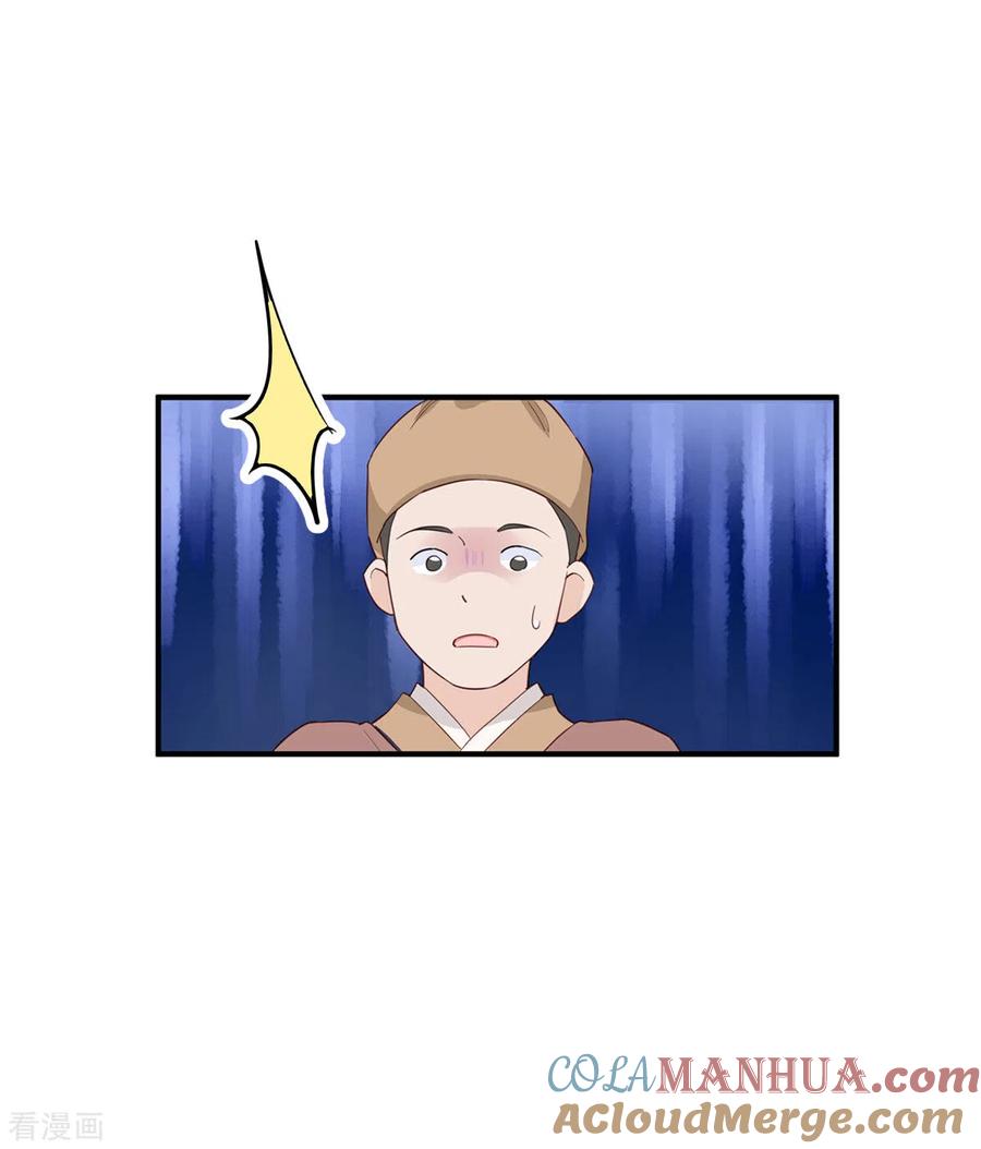 第4话视察败家计划！-我钱花不完了怎么办？-米分文化（第7张）