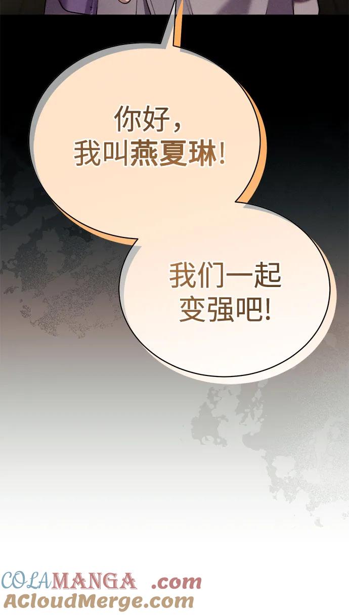 第20话-天魔只想苟着-kijema / KH,seul woo（第25张）