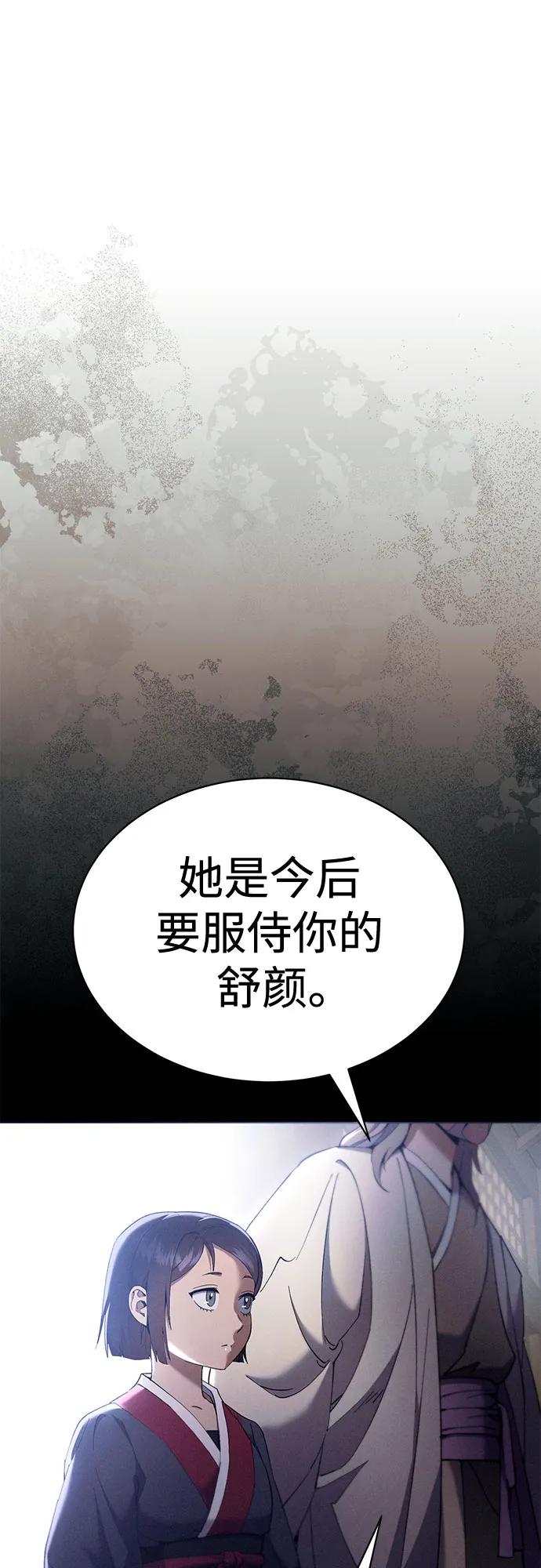 第20话-天魔只想苟着-kijema / KH,seul woo（第20张）