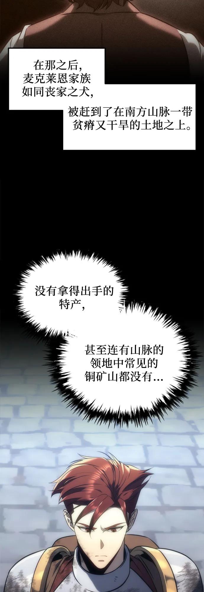 第6话-灭门家族的重生者-Yang Pyung/Painkiller,Saint Nine（第7张）