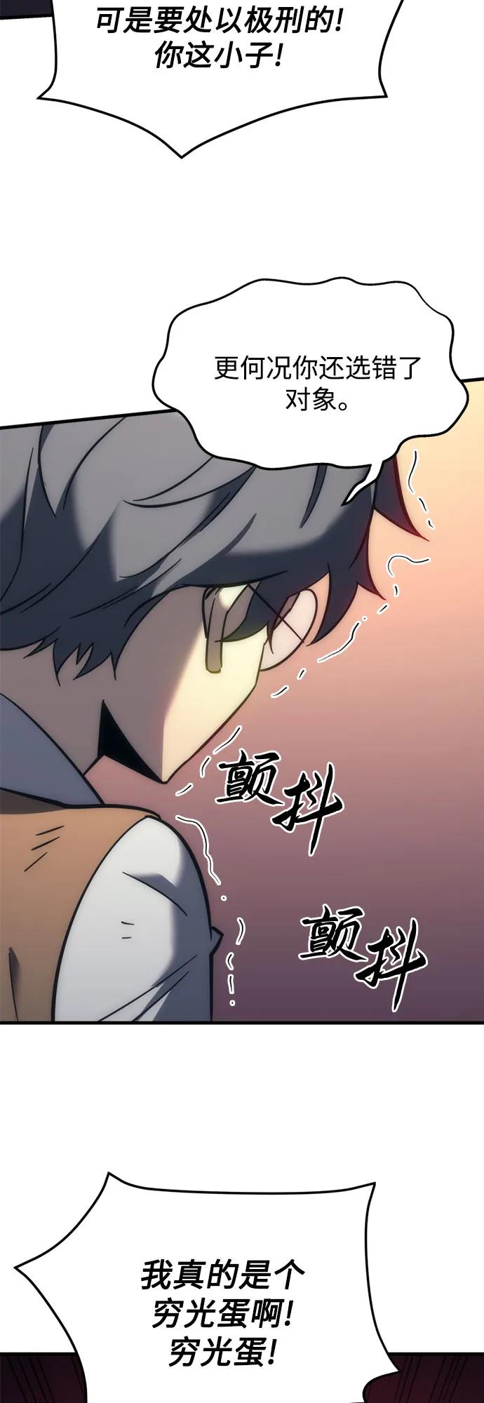 第6话-灭门家族的重生者-Yang Pyung/Painkiller,Saint Nine（第55张）
