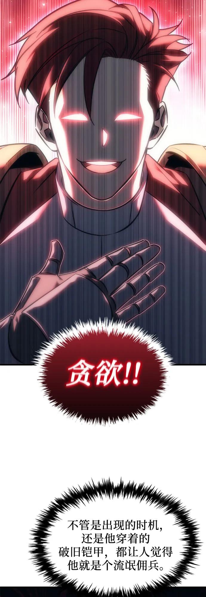 第6话-灭门家族的重生者-Yang Pyung/Painkiller,Saint Nine（第32张）