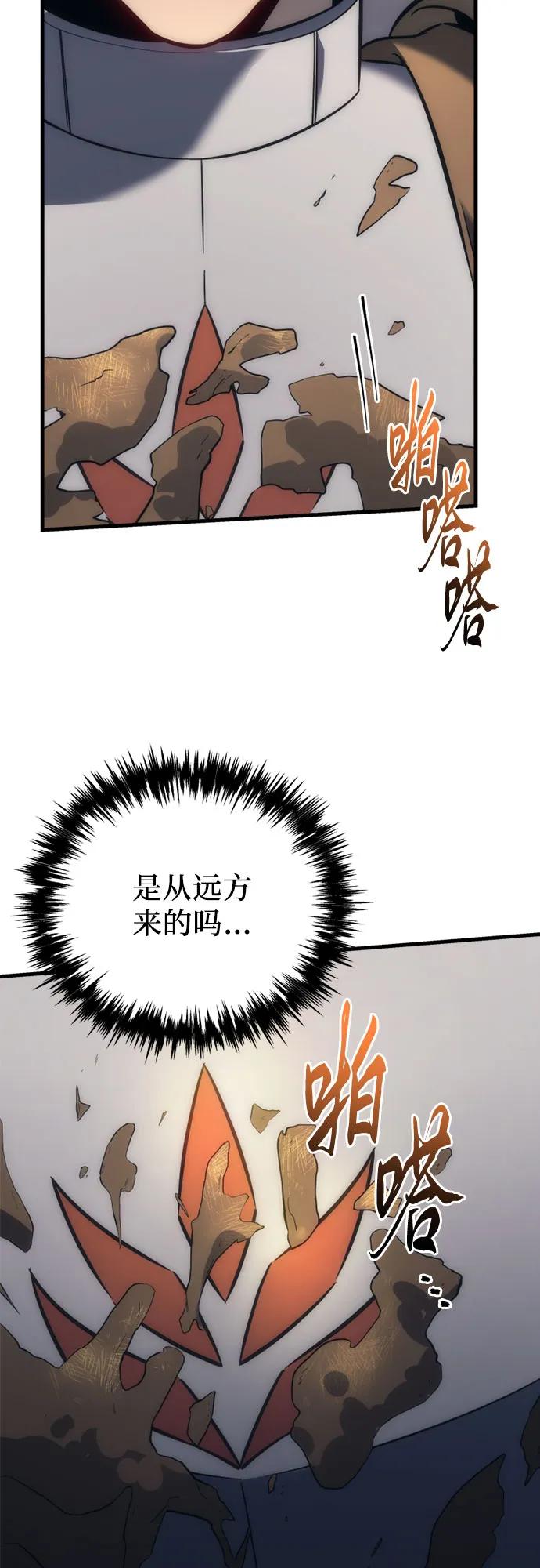 第6话-灭门家族的重生者-Yang Pyung/Painkiller,Saint Nine（第47张）