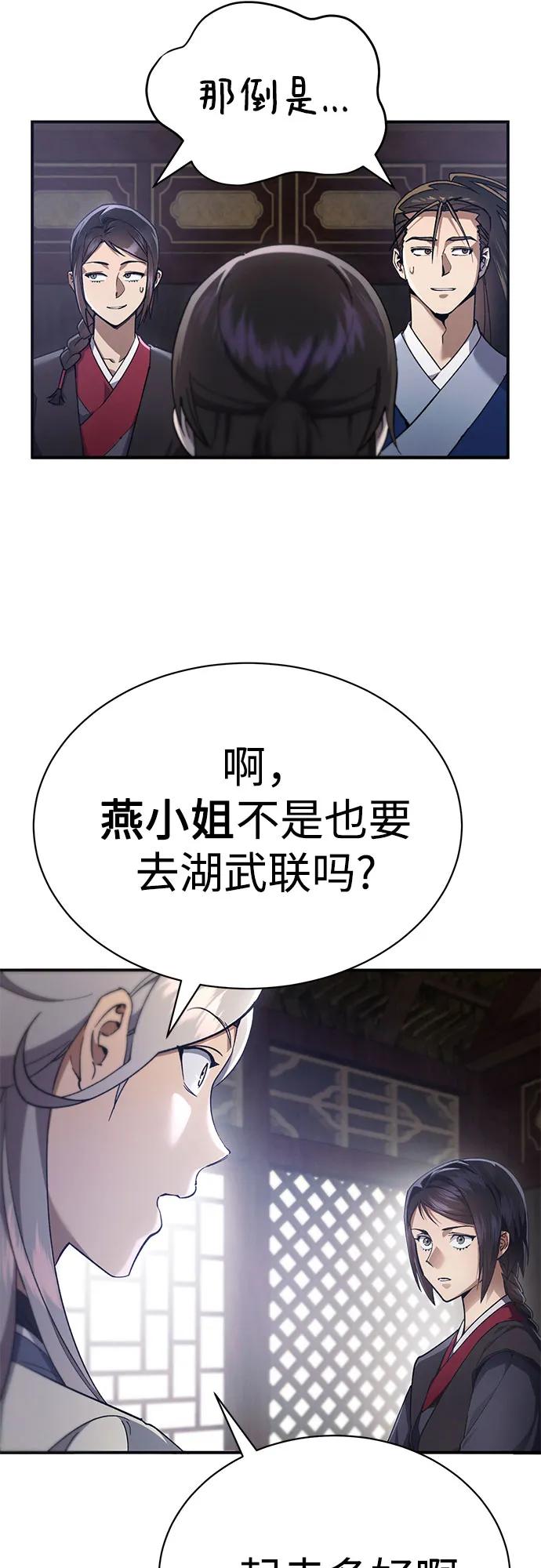 第20话-天魔只想苟着-kijema / KH,seul woo（第8张）