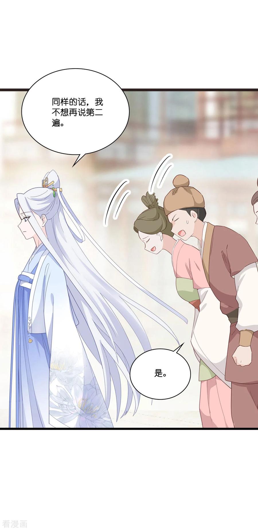 第4话视察败家计划！-我钱花不完了怎么办？-米分文化（第8张）