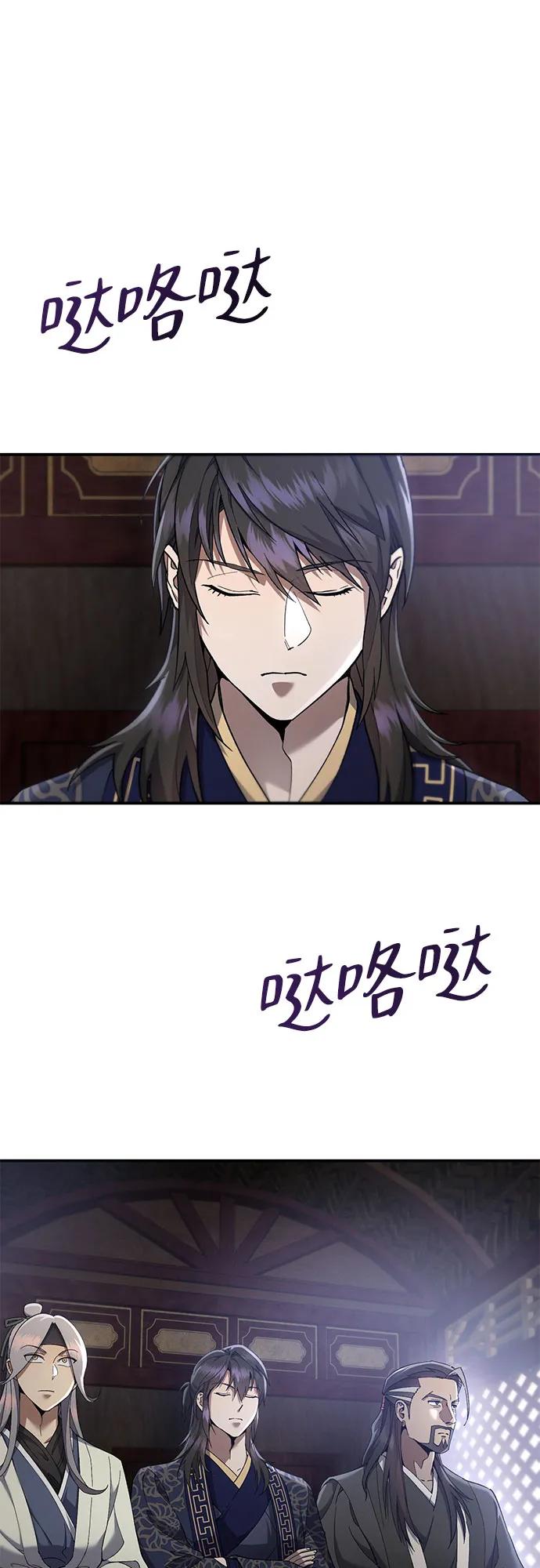 第20话-天魔只想苟着-kijema / KH,seul woo（第2张）