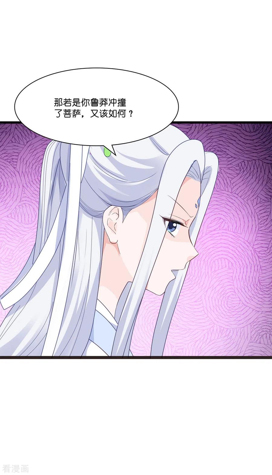 第4话视察败家计划！-我钱花不完了怎么办？-米分文化（第6张）