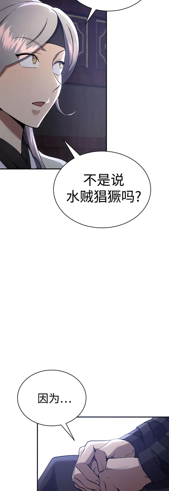 第20话-天魔只想苟着-kijema / KH,seul woo（第11张）