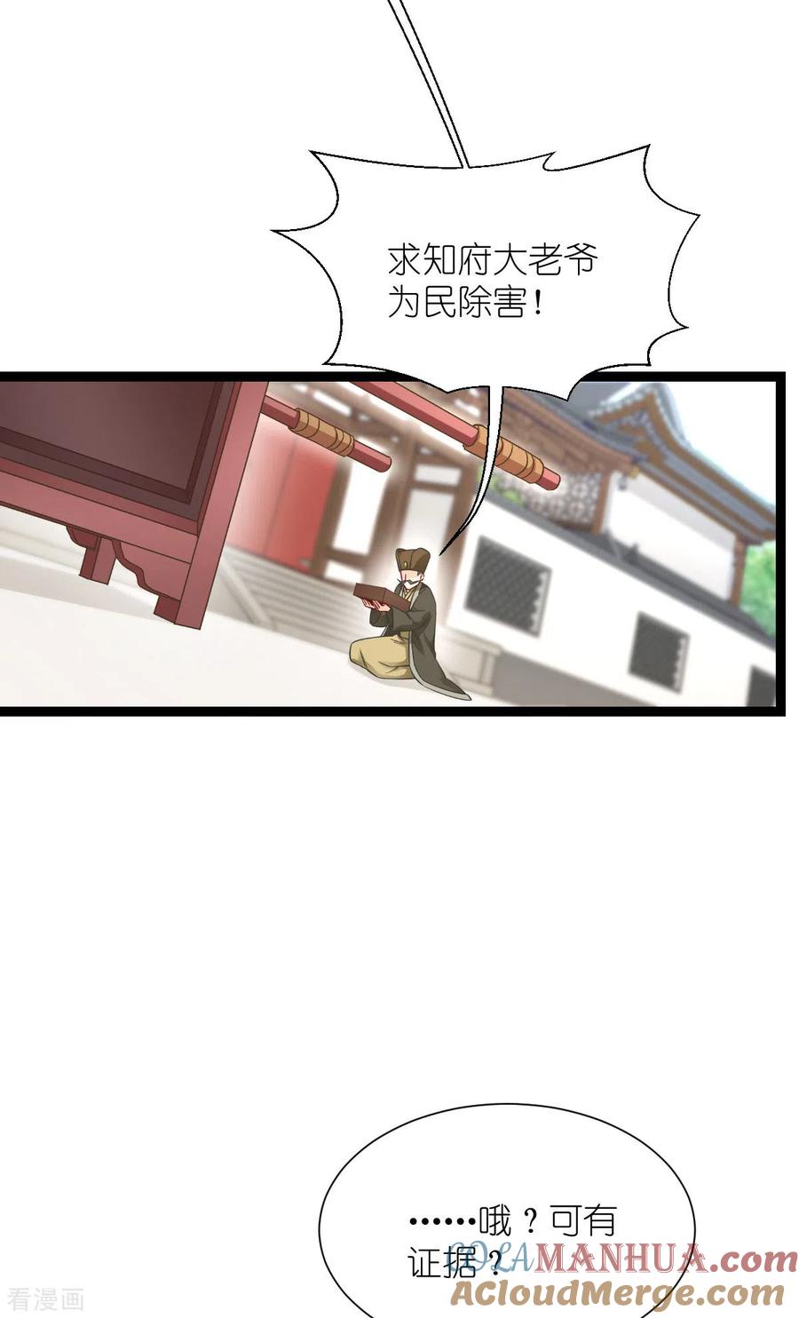 第58话你好，结芬！-我钱花不完了怎么办？-米分文化（第4张）