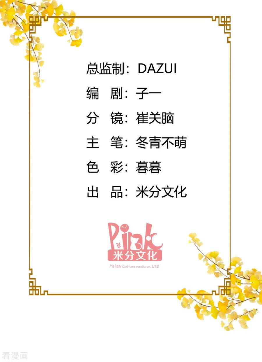 第58话你好，结芬！-我钱花不完了怎么办？-米分文化（第2张）