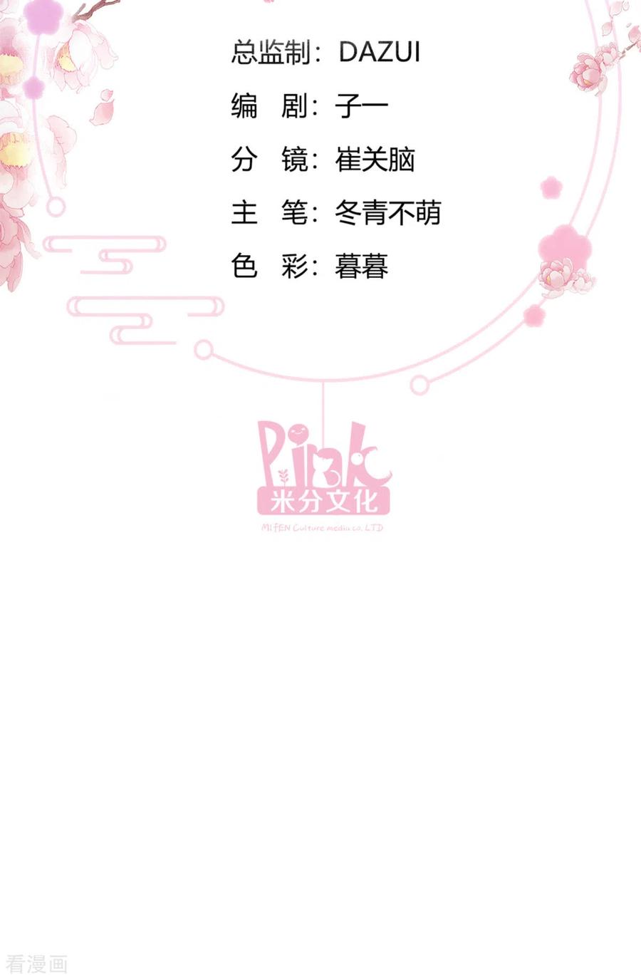 第59话你愿意嫁给我吗-我钱花不完了怎么办？-米分文化（第2张）