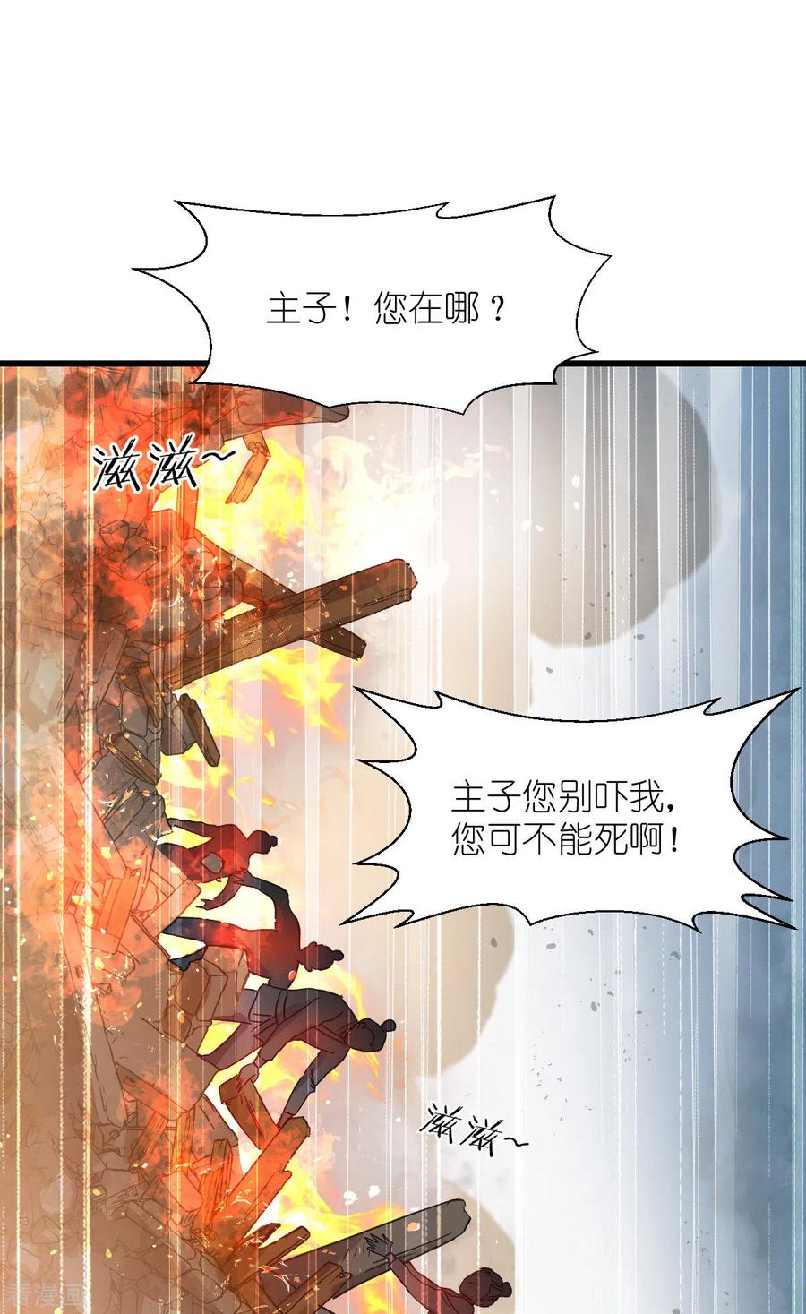 第60话史上最强骑剑殿-我钱花不完了怎么办？-米分文化（第3张）