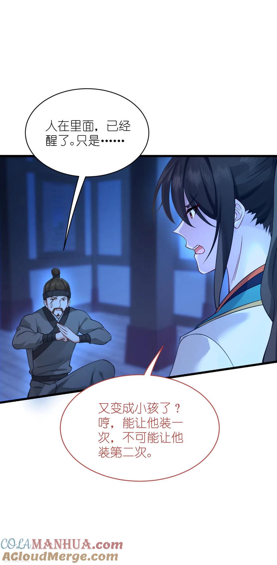 第61话这是什么团队文化？？-我钱花不完了怎么办？-米分文化（第4张）