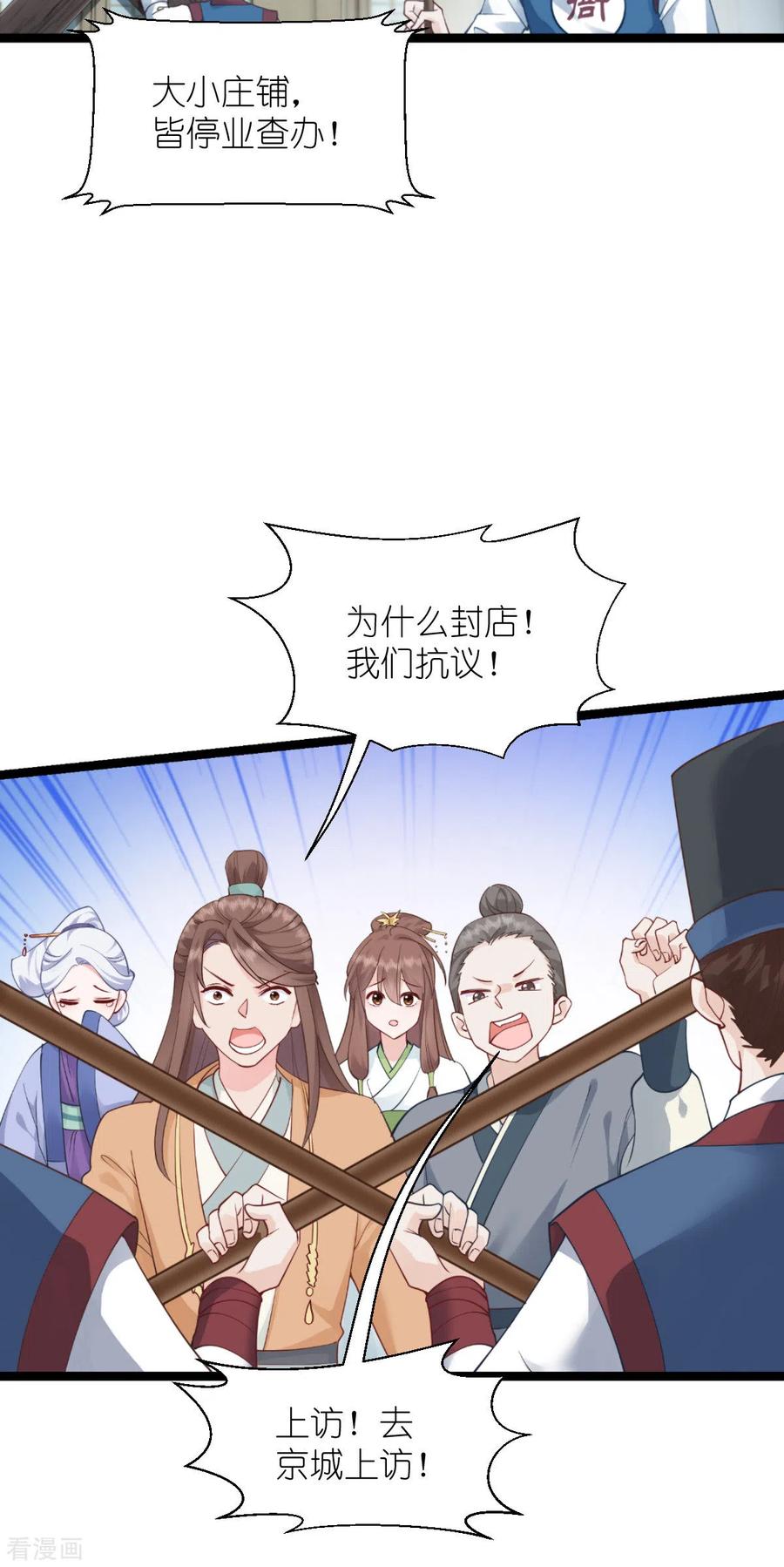 第62话我认罪-我钱花不完了怎么办？-米分文化（第5张）