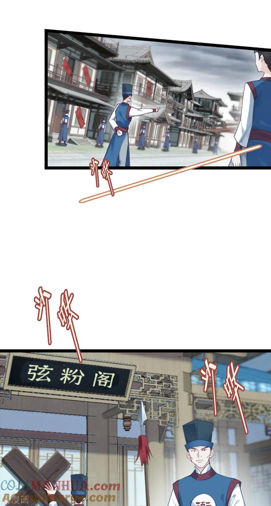 第62话我认罪-我钱花不完了怎么办？-米分文化（第4张）