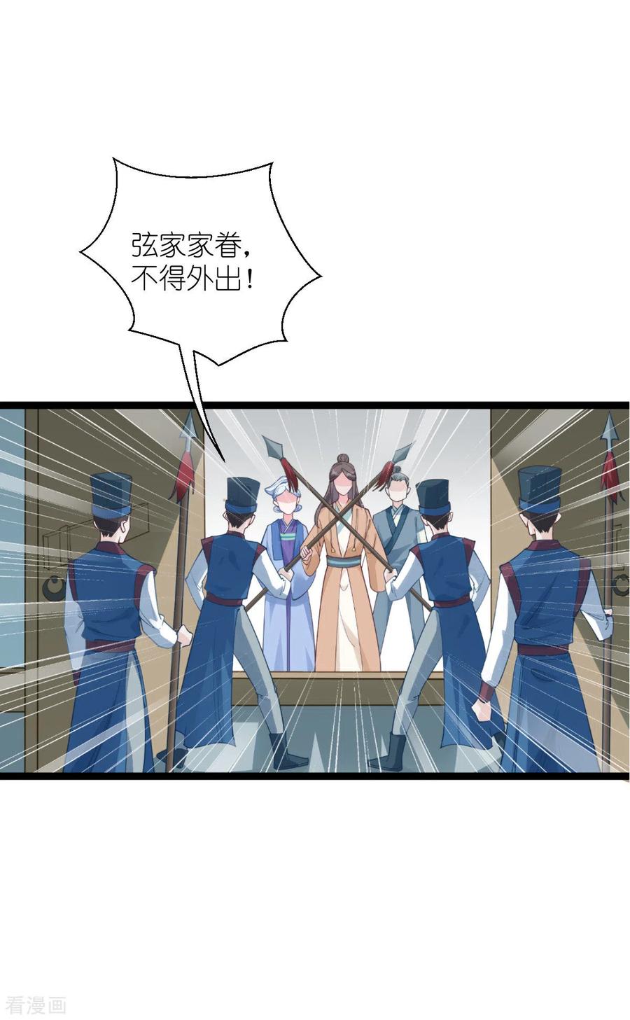 第62话我认罪-我钱花不完了怎么办？-米分文化（第6张）