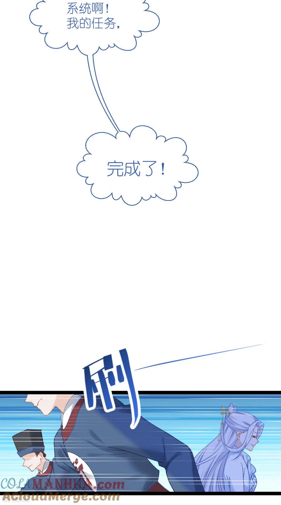 第63话大小姐，你是我的神！-我钱花不完了怎么办？-米分文化（第4张）