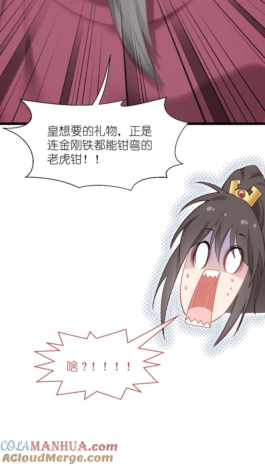 第64话我又支棱起来了！-我钱花不完了怎么办？-米分文化（第7张）