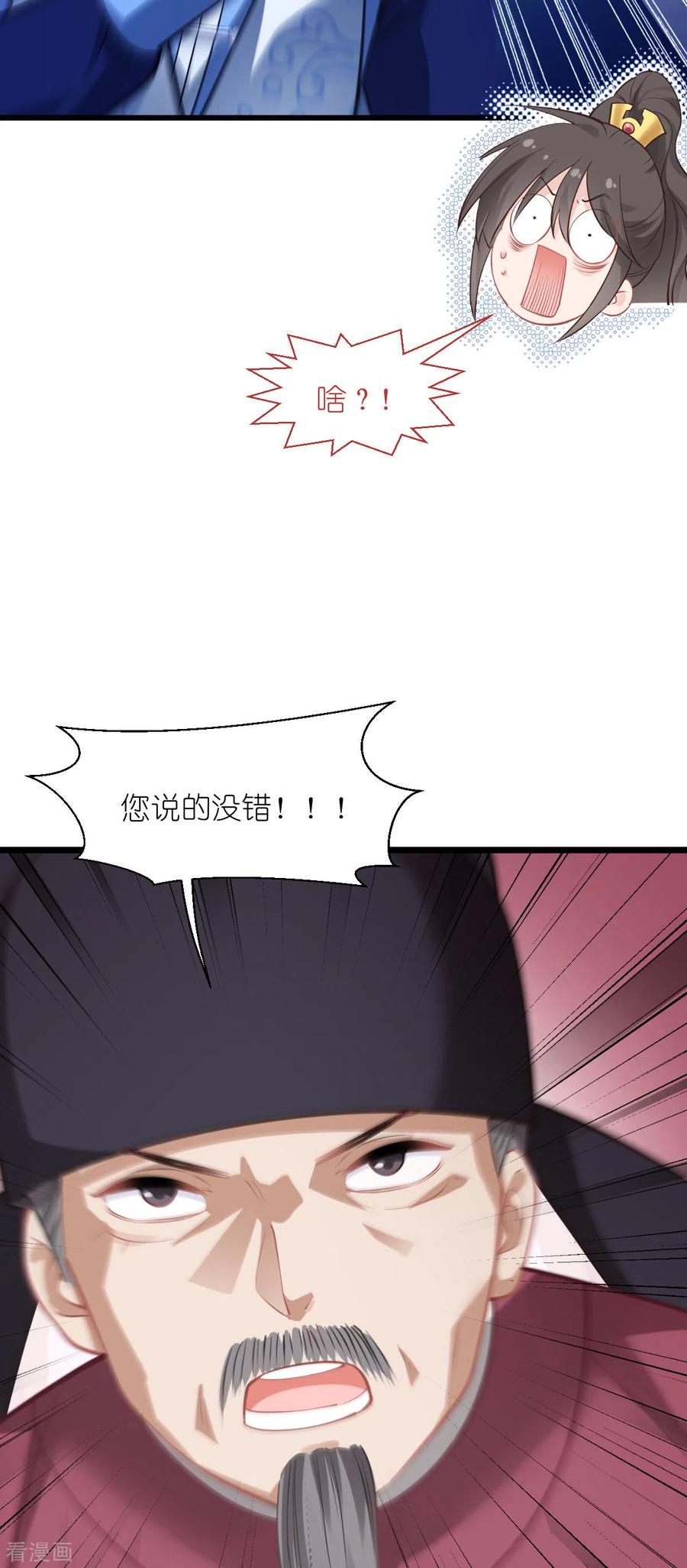 第64话我又支棱起来了！-我钱花不完了怎么办？-米分文化（第6张）
