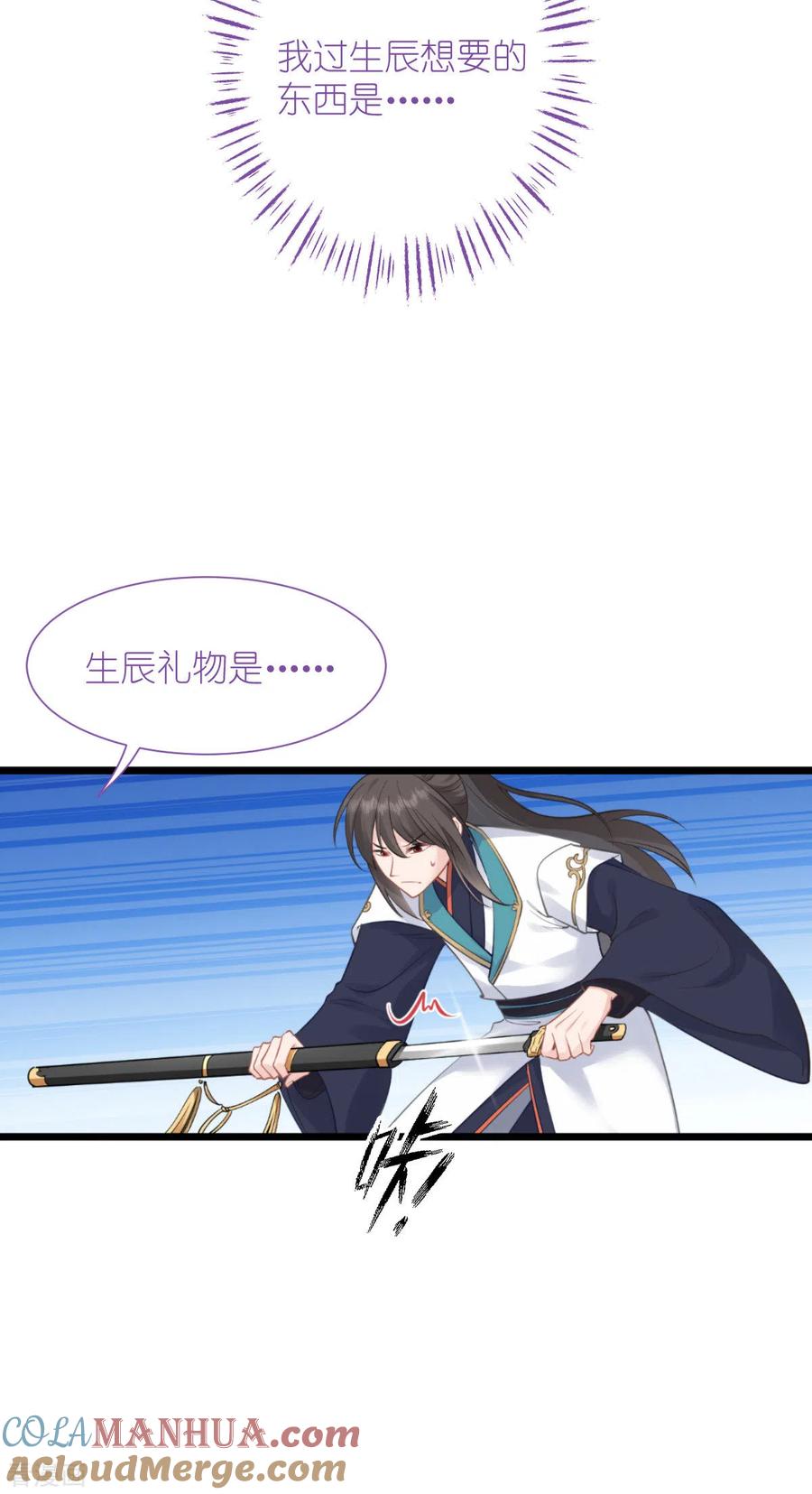 第64话我又支棱起来了！-我钱花不完了怎么办？-米分文化（第4张）