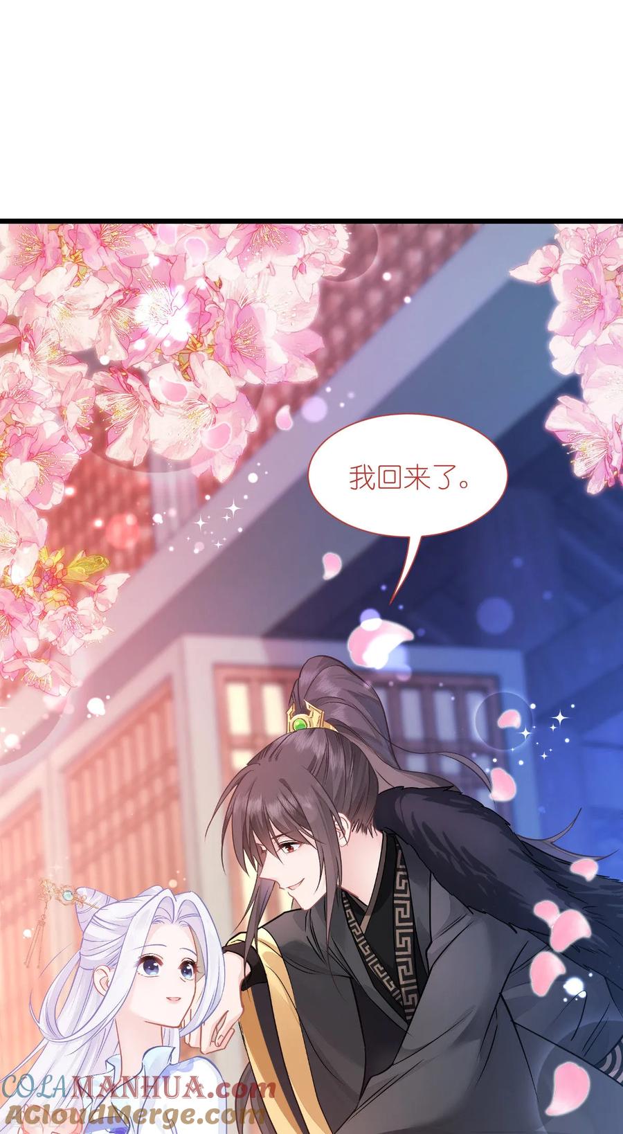 第66话开盘-我钱花不完了怎么办？-米分文化（第7张）