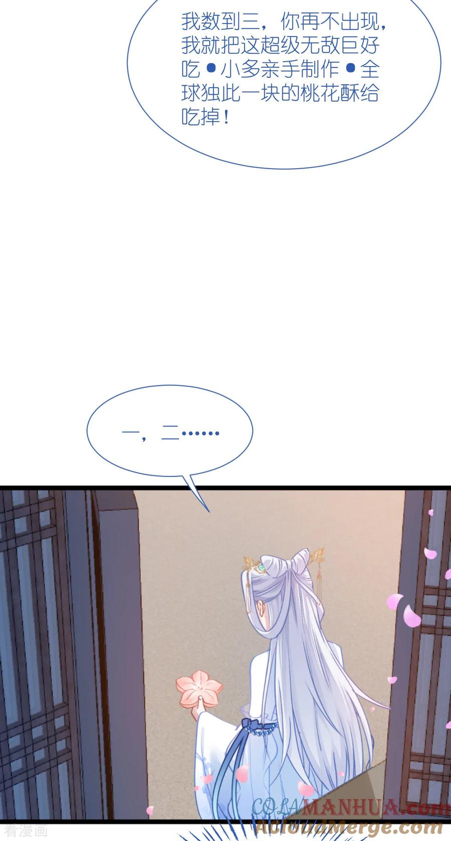 第66话开盘-我钱花不完了怎么办？-米分文化（第4张）