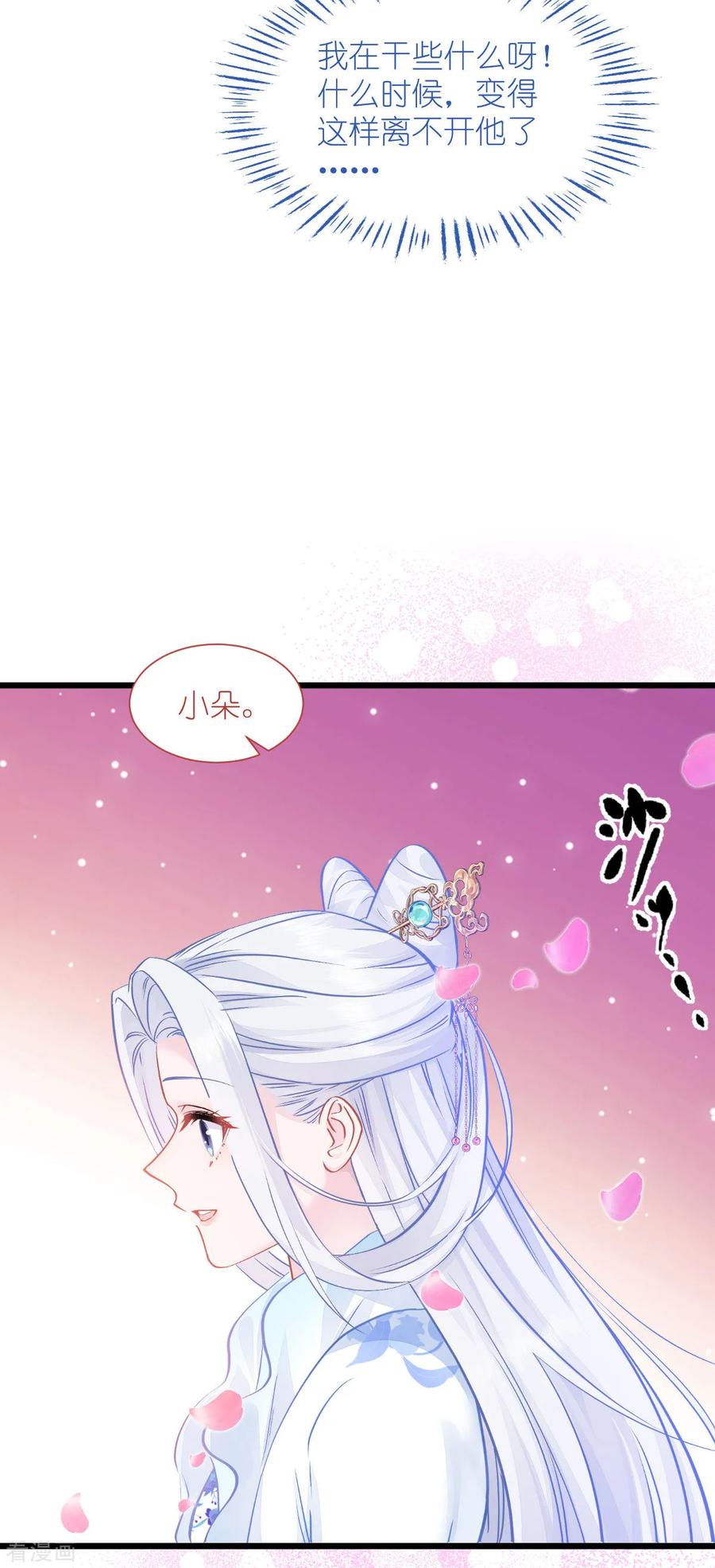 第66话开盘-我钱花不完了怎么办？-米分文化（第5张）