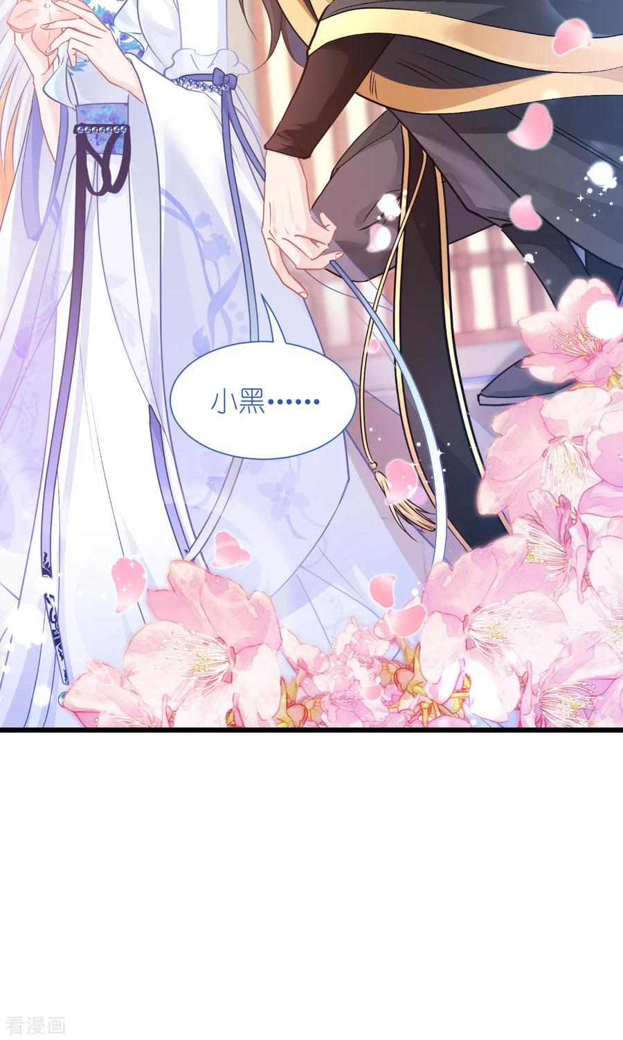 第66话开盘-我钱花不完了怎么办？-米分文化（第8张）