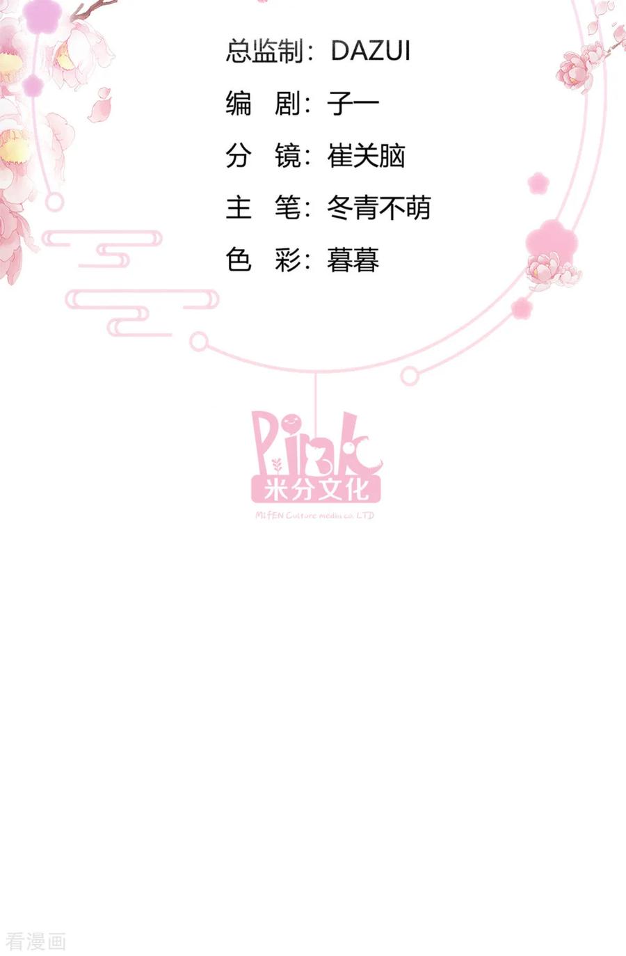 第66话开盘-我钱花不完了怎么办？-米分文化（第2张）