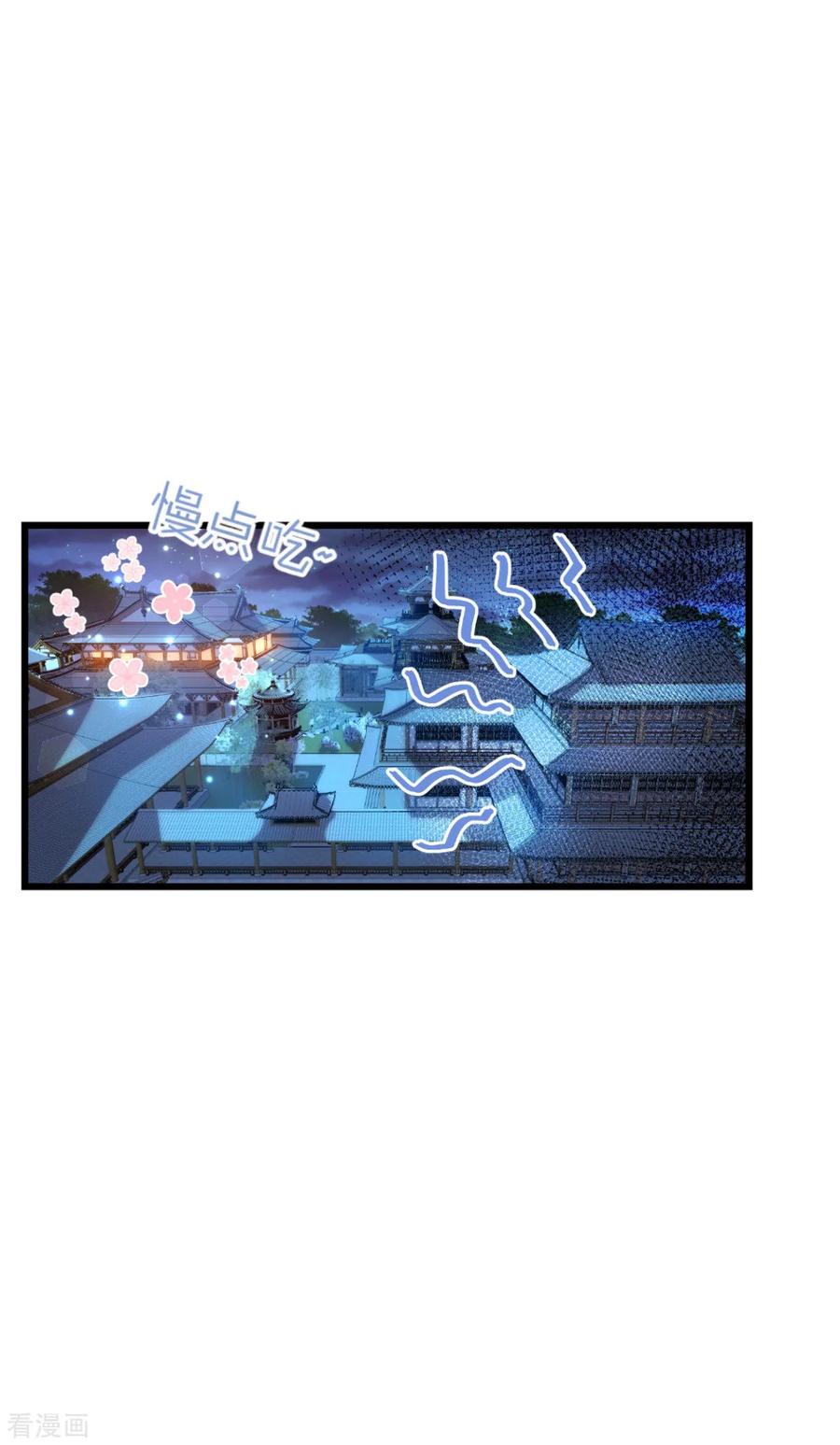 第66话开盘-我钱花不完了怎么办？-米分文化（第14张）