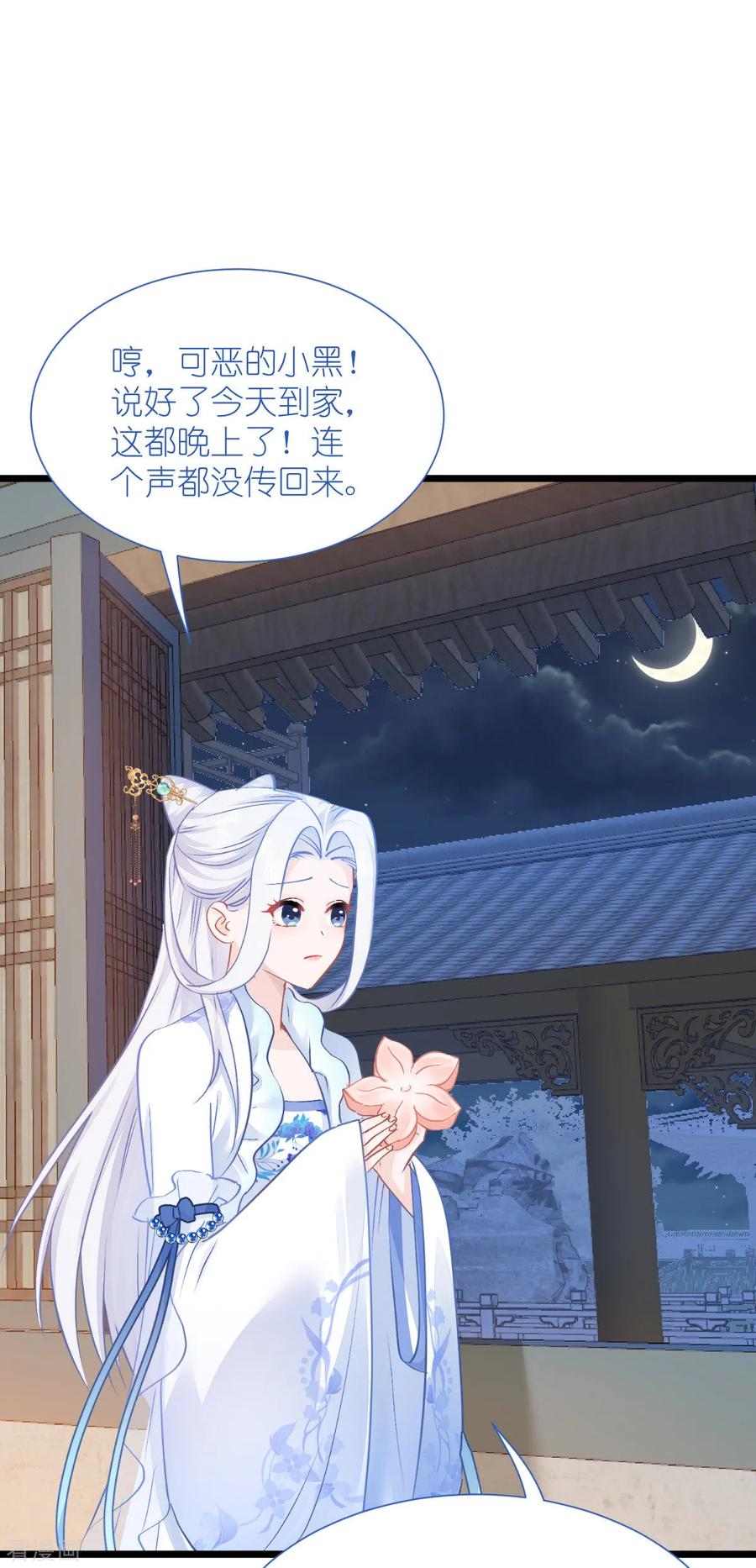 第66话开盘-我钱花不完了怎么办？-米分文化（第3张）