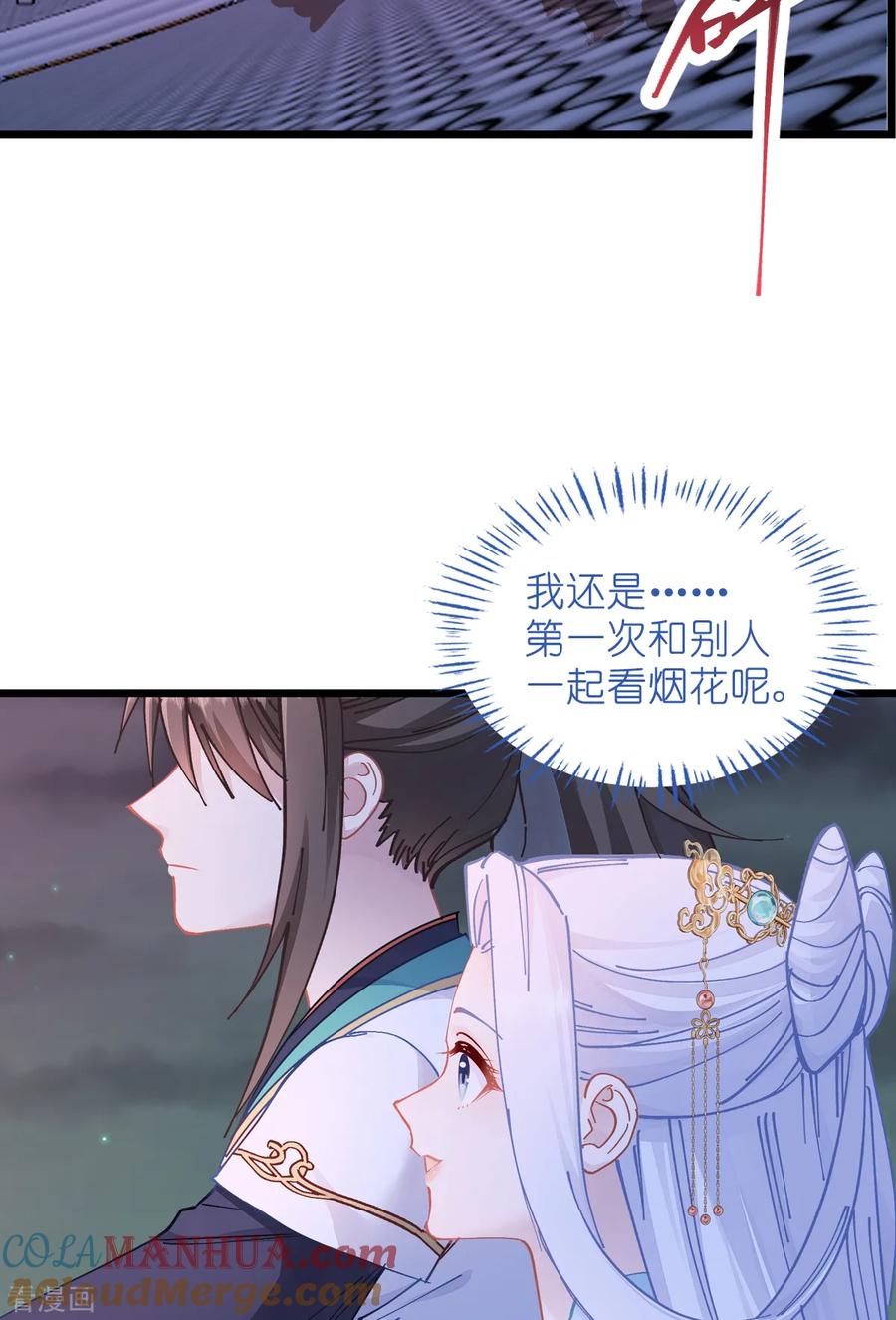 第69话我们陪你玩-我钱花不完了怎么办？-米分文化（第4张）