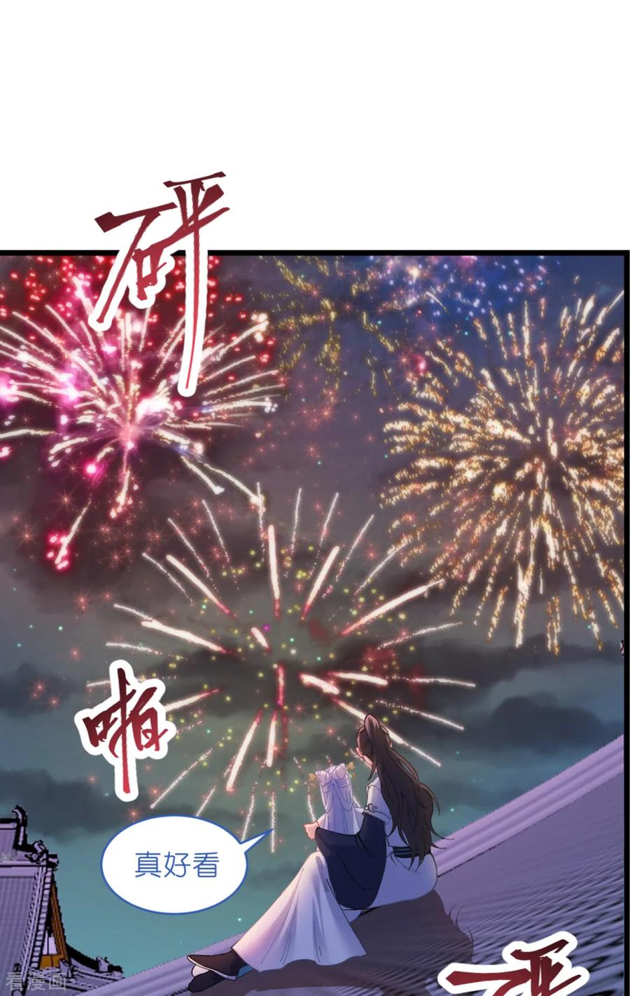 第69话我们陪你玩-我钱花不完了怎么办？-米分文化（第3张）