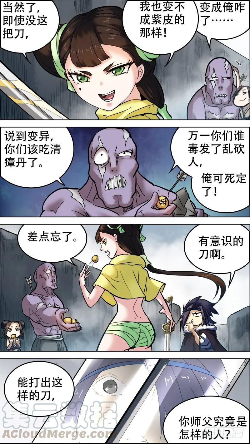 柒肆、遗害-刍狗-永宵文化·腊肉（第3张）