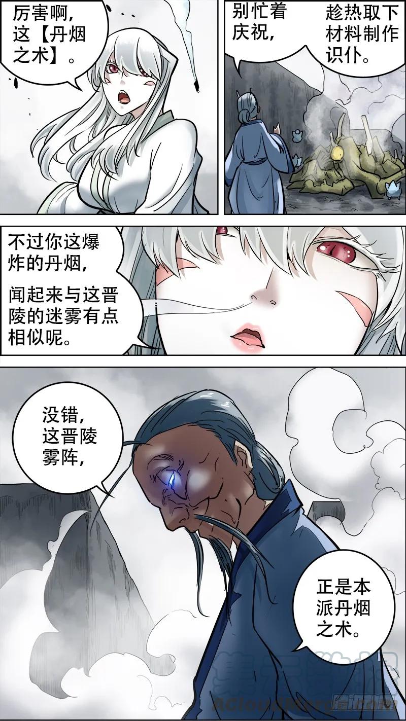 柒肆、遗害-刍狗-永宵文化·腊肉（第5张）