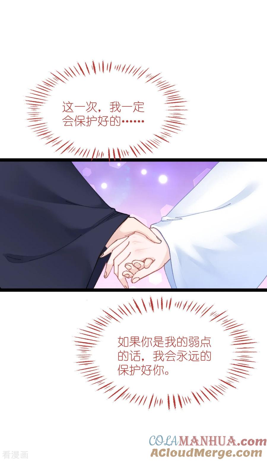 第70话守护爱情小分队，出动！-我钱花不完了怎么办？-米分文化（第10张）