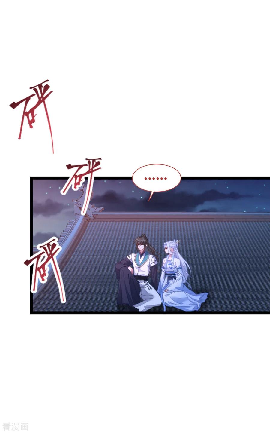 第70话守护爱情小分队，出动！-我钱花不完了怎么办？-米分文化（第3张）