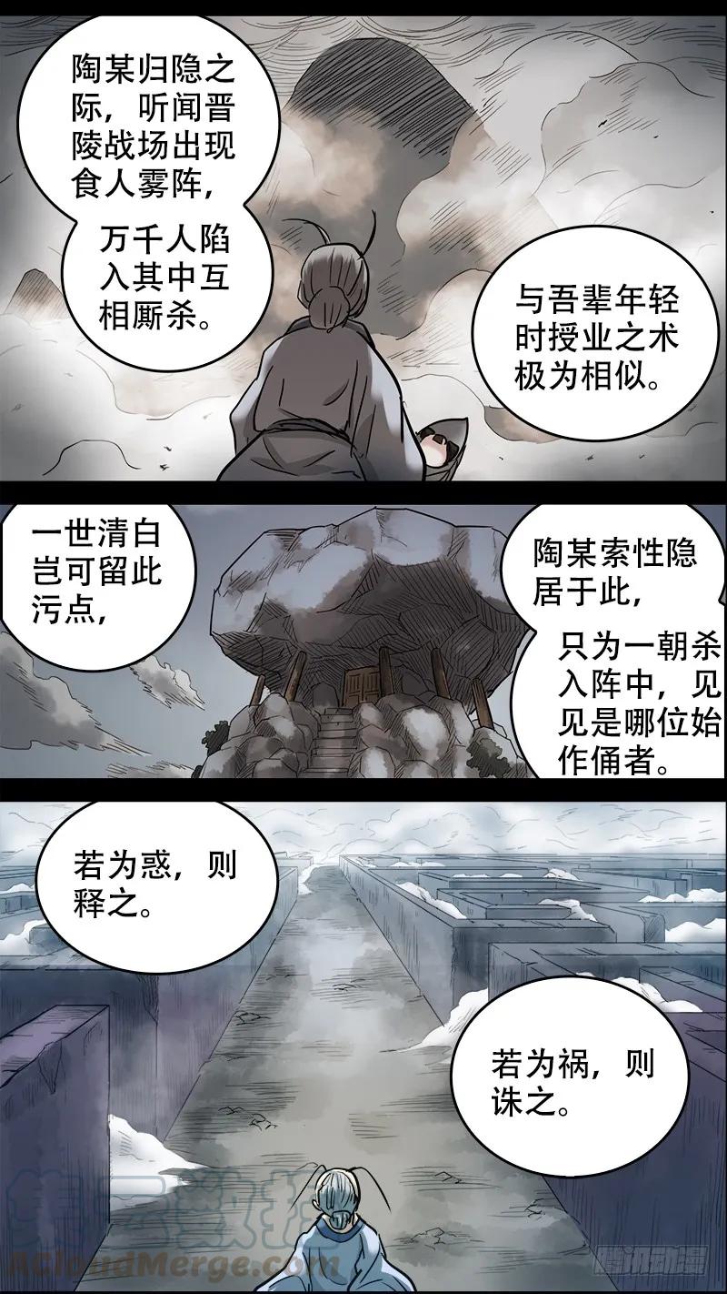 柒肆、遗害-刍狗-永宵文化·腊肉（第7张）