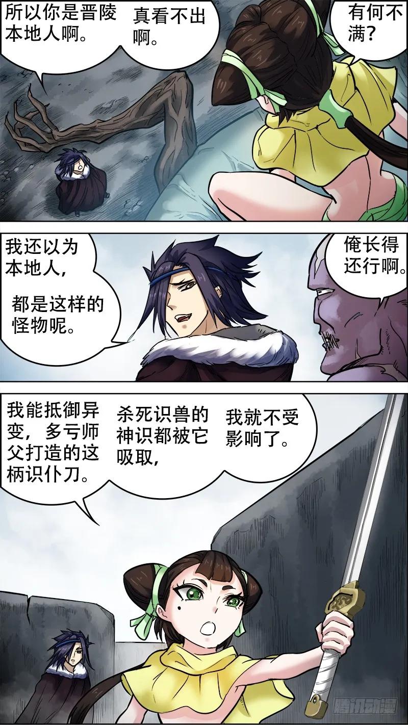 柒肆、遗害-刍狗-永宵文化·腊肉（第2张）