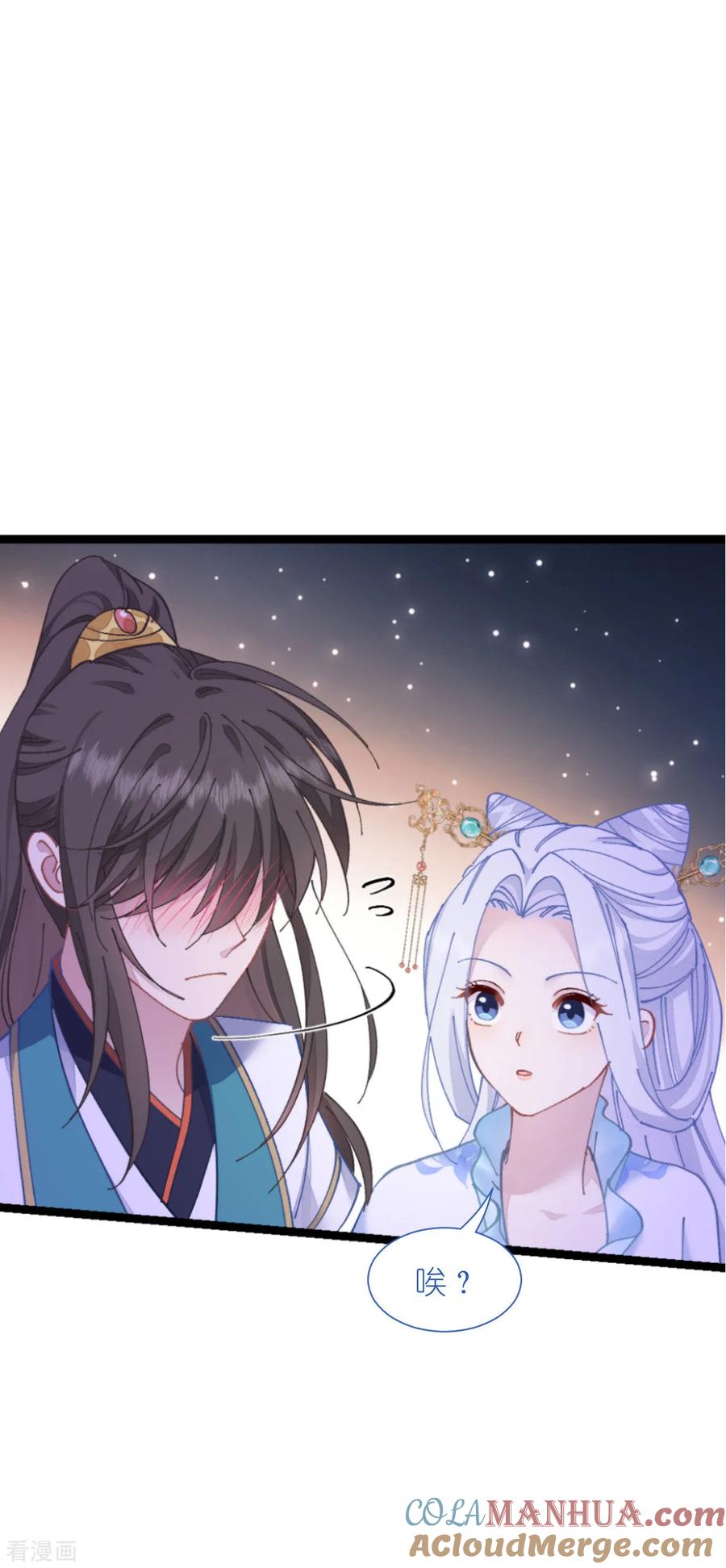 第70话守护爱情小分队，出动！-我钱花不完了怎么办？-米分文化（第7张）