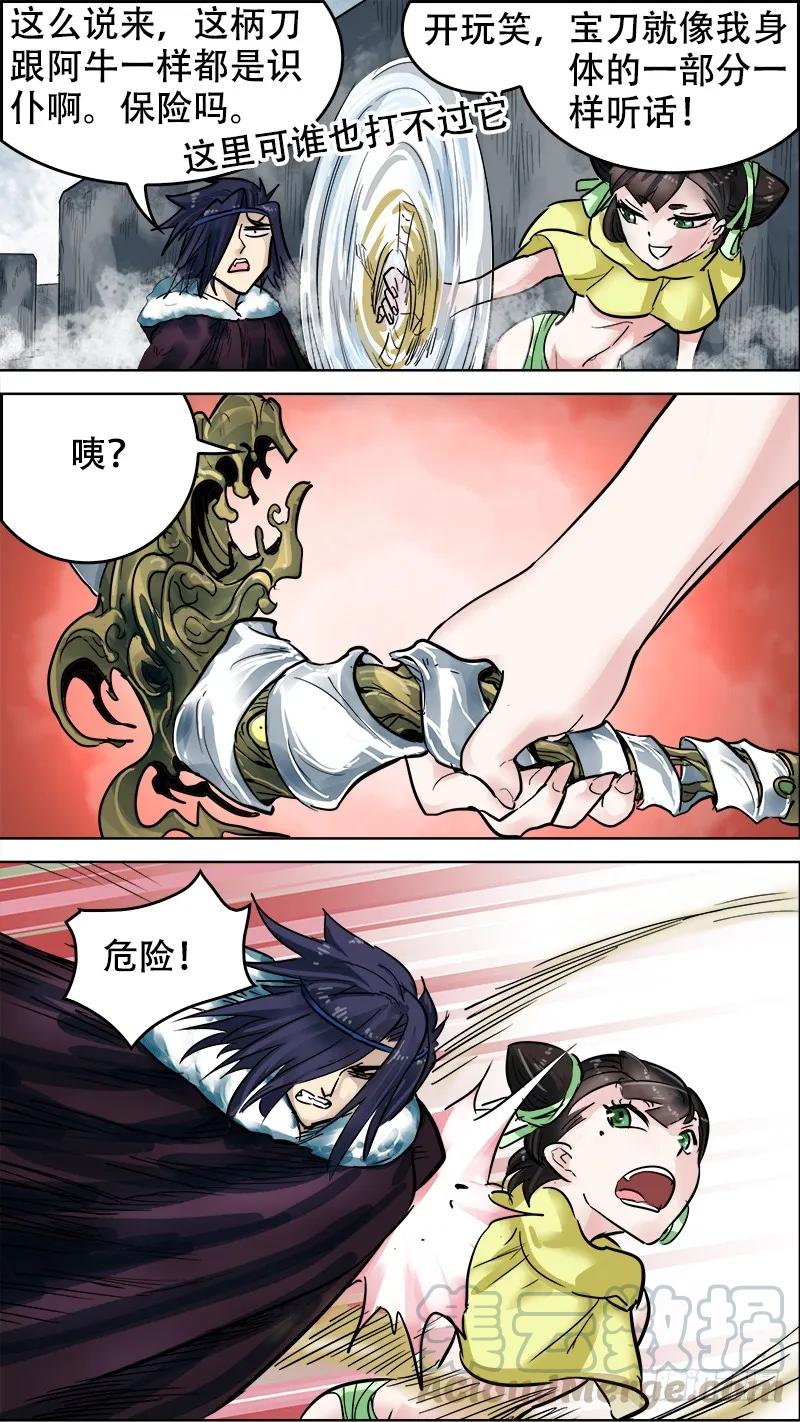 柒肆、遗害-刍狗-永宵文化·腊肉（第9张）