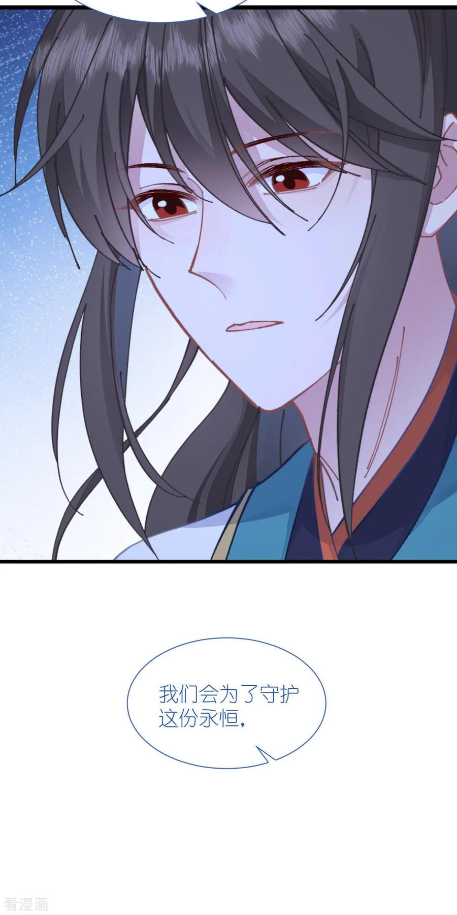 第70话守护爱情小分队，出动！-我钱花不完了怎么办？-米分文化（第5张）