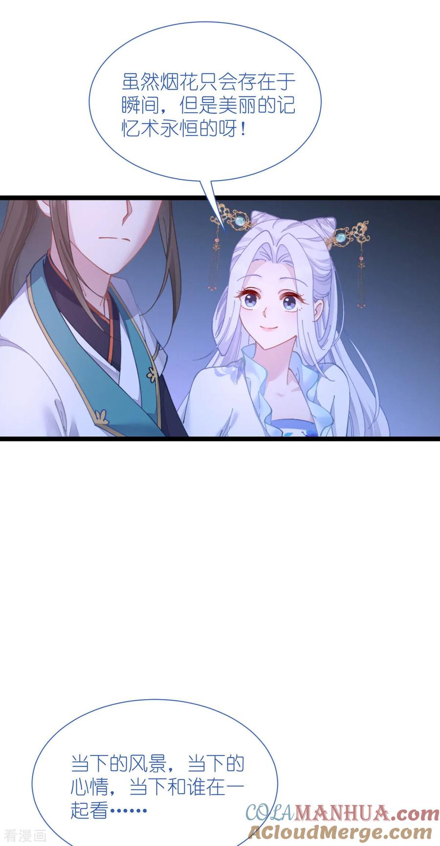 第70话守护爱情小分队，出动！-我钱花不完了怎么办？-米分文化（第4张）