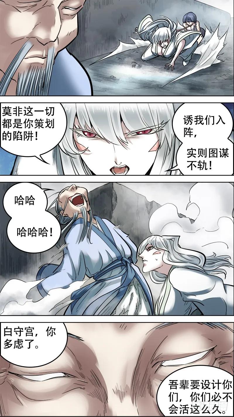 柒肆、遗害-刍狗-永宵文化·腊肉（第6张）