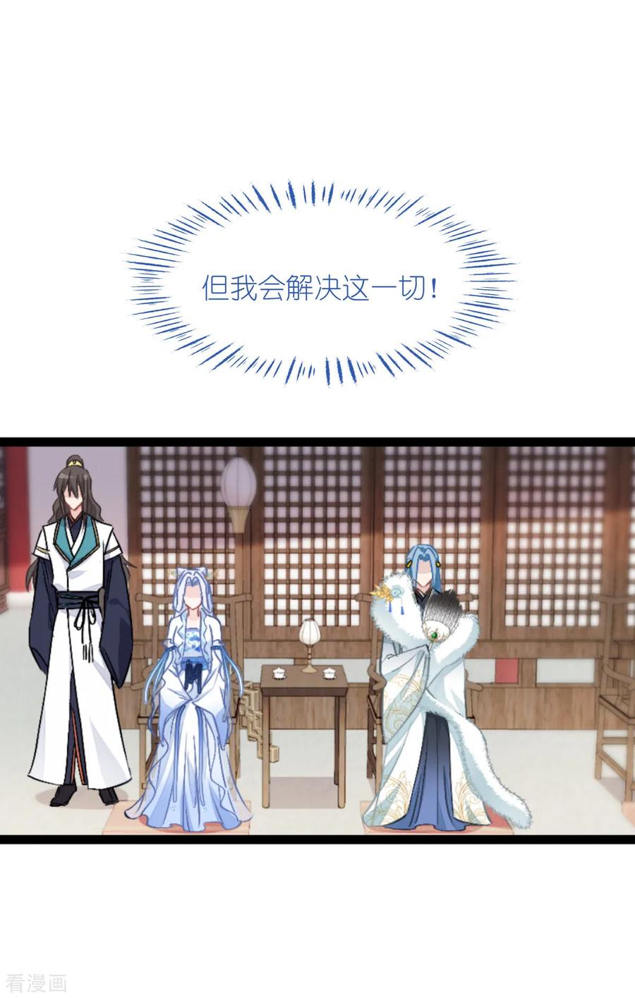 第71话我亲爱滴四哥啊~-我钱花不完了怎么办？-米分文化（第8张）