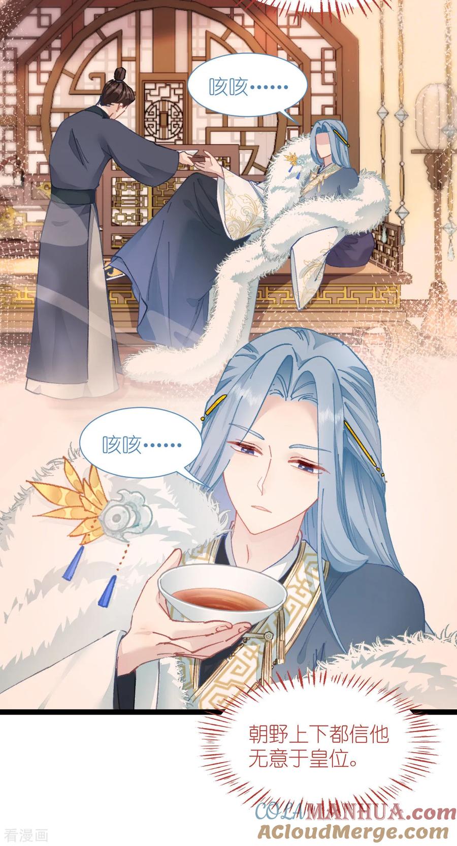 第71话我亲爱滴四哥啊~-我钱花不完了怎么办？-米分文化（第4张）