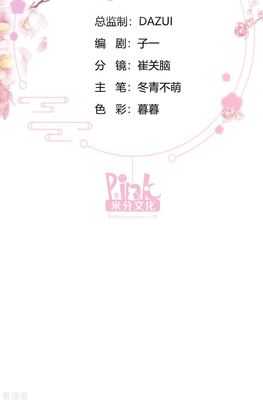 第72话我愚蠢的欧豆豆哟~-我钱花不完了怎么办？-米分文化（第2张）