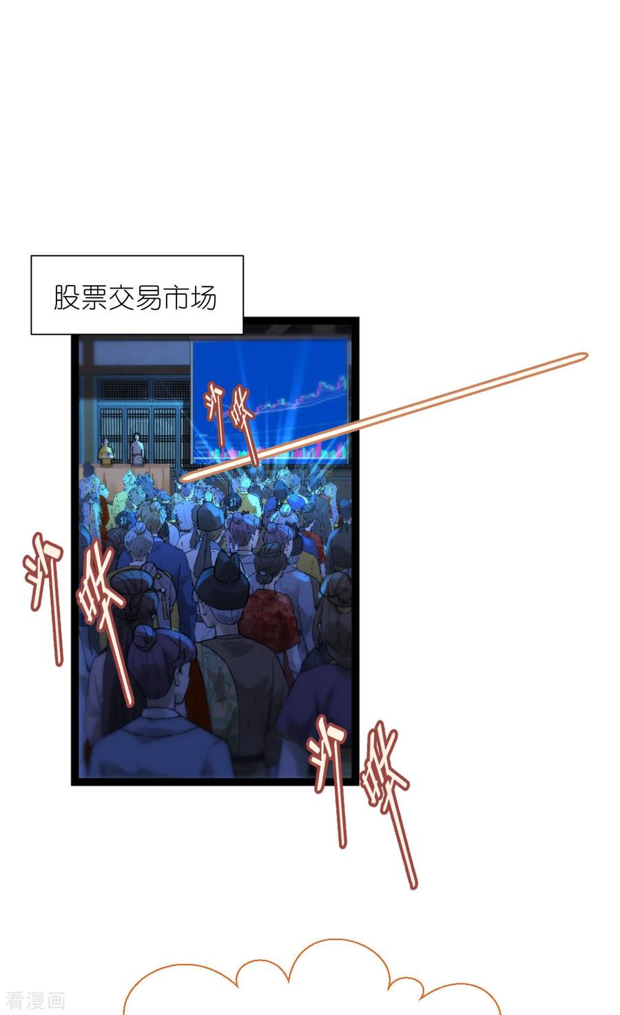 第72话我愚蠢的欧豆豆哟~-我钱花不完了怎么办？-米分文化（第3张）
