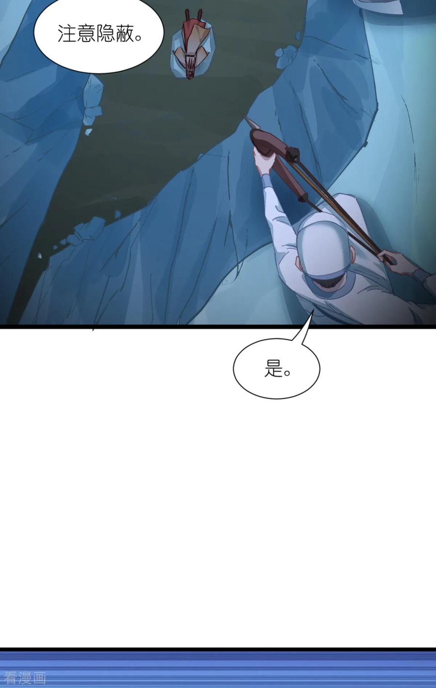 第73话天下如棋，一步三算-我钱花不完了怎么办？-米分文化（第5张）