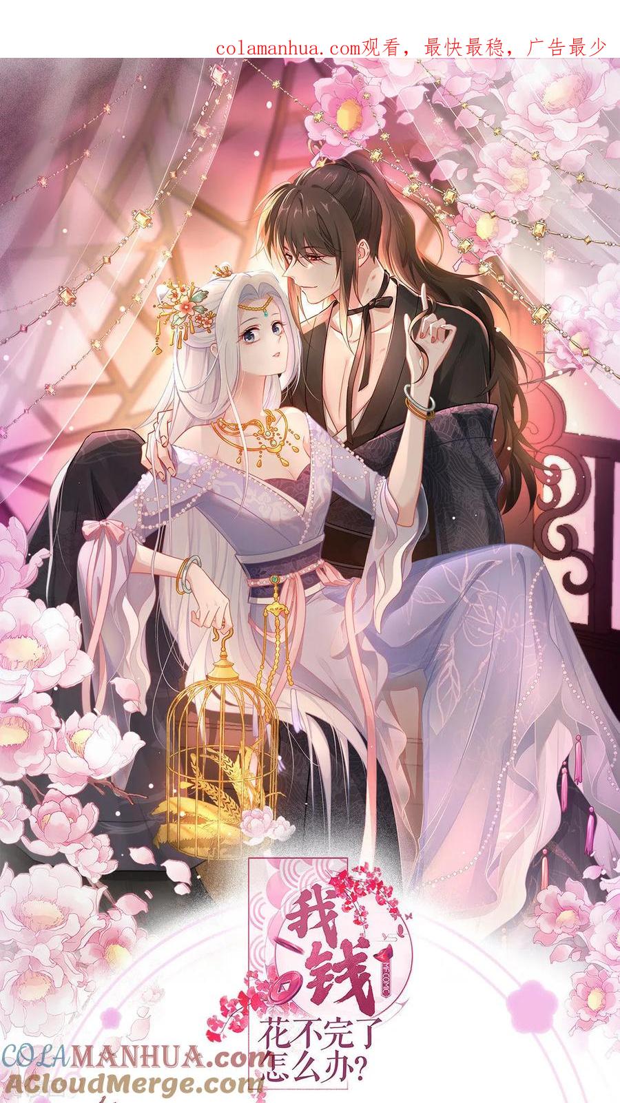 第74话小黑的日记-我钱花不完了怎么办？-米分文化（第1张）